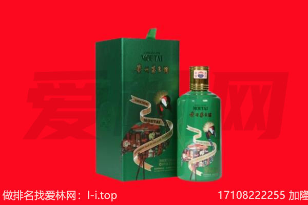 金华市义乌回收出口茅台酒.jpg