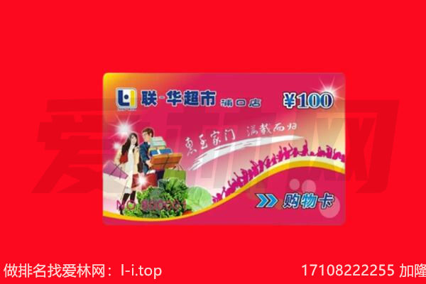 金华市义乌购物卡回收.jpg